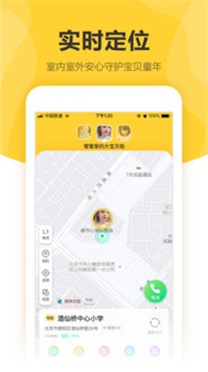 360儿童卫士专业版
