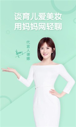 妈妈网轻聊免费