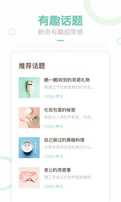 妈妈网轻聊免费
