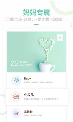 妈妈网轻聊免费