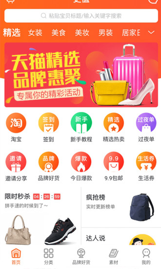更值安卓版最新版下载