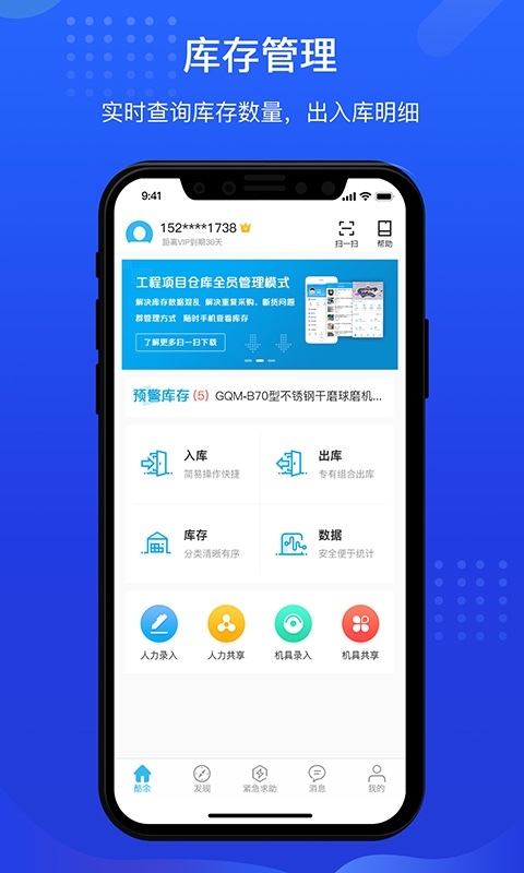 酷余工程库管2022下载安装