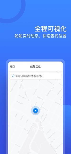 货运宝船东版最新2022安卓下载