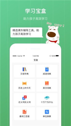 格雷盒子孩子端手机版