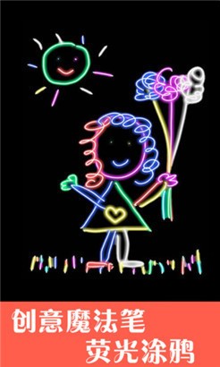 孩子画画免费版