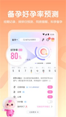 妈妈网孕育极简版