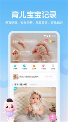 妈妈网孕育极简版