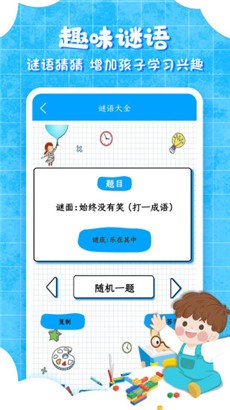 弟子规儿童启蒙便捷版