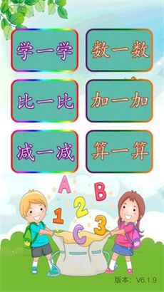 儿童学前数学实用版