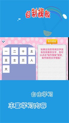 儿童学写字极速版