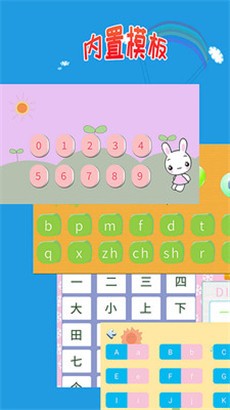 儿童学写字极速版
