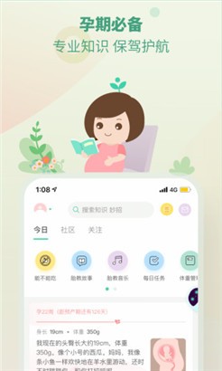育学园手机版