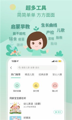 育学园手机版