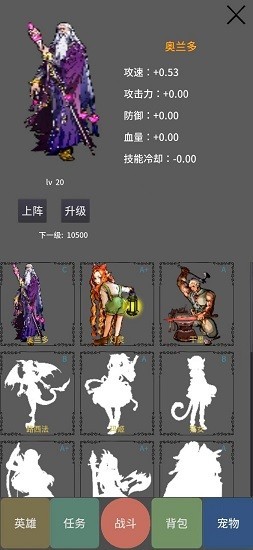 勇者宠灵进化