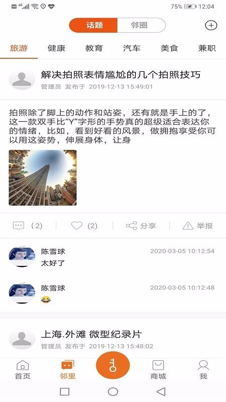 帮豆你最新安卓版本