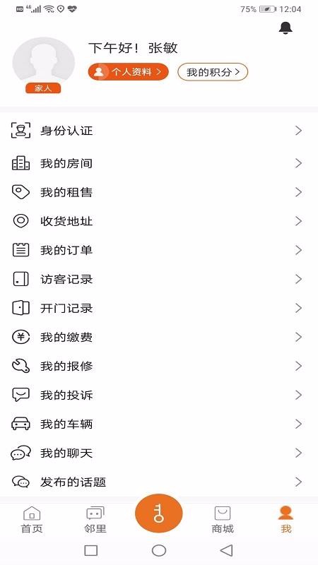 帮豆你最新安卓版本