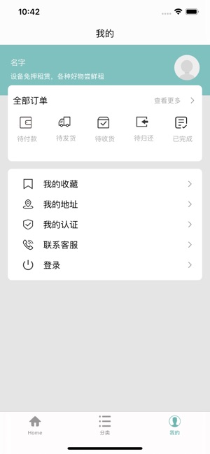 全球租2022最新下载