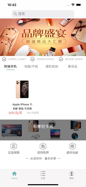 全球租2022最新下载