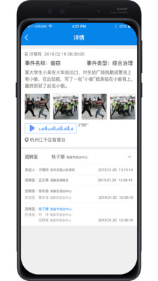 网格通专干版安卓最新下载安装