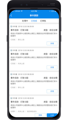 网格通专干版安卓最新下载安装