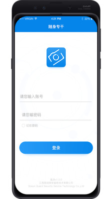 网格通专干版安卓最新下载安装
