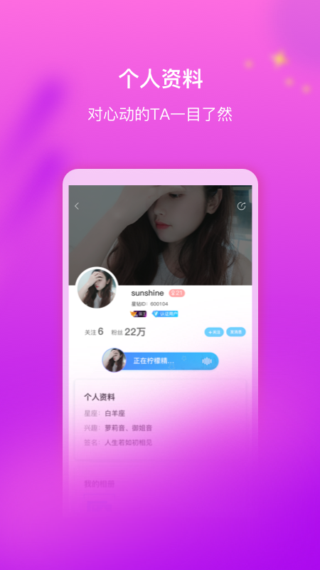 星钻2022最新版下载