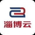 淄博云2022版最新下载