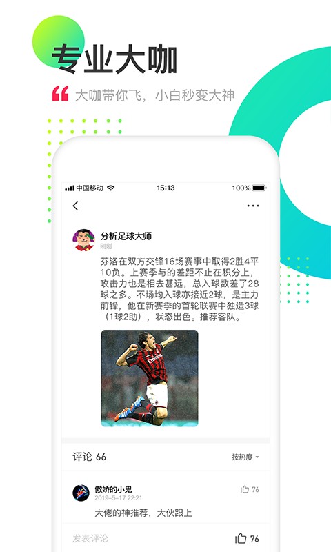 2048体育安卓2022下载