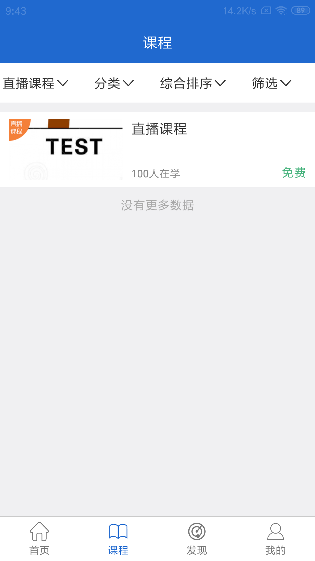 必优TOP安卓版2022下载