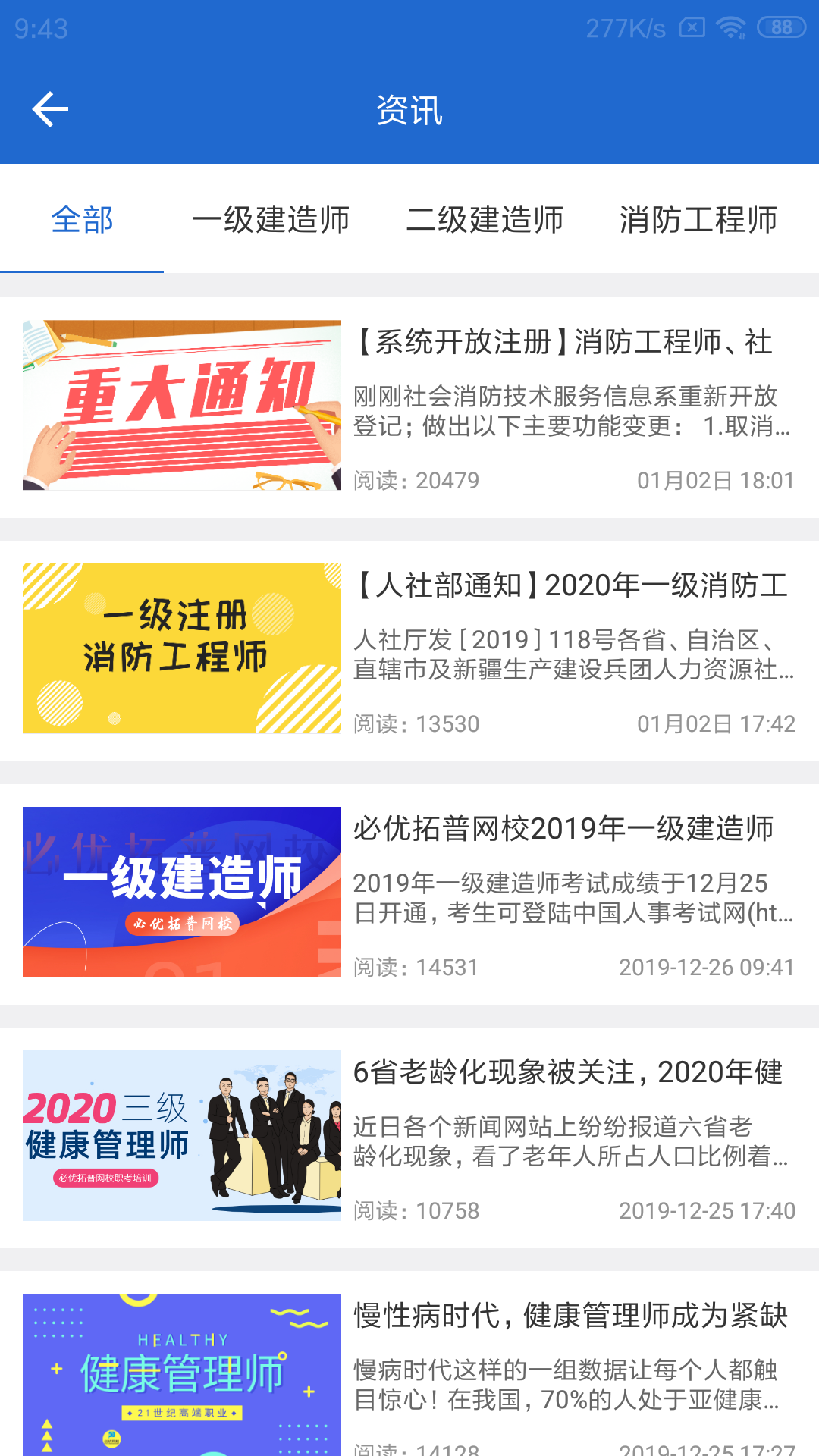 必优TOP安卓版2022下载