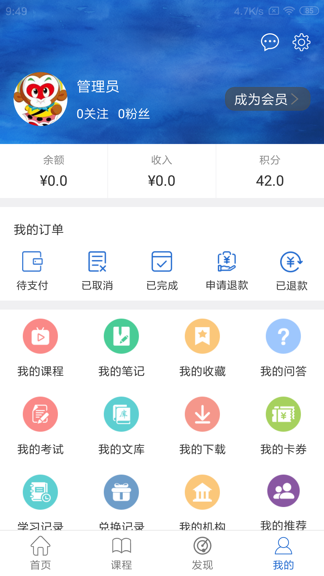 必优TOP安卓版2022下载