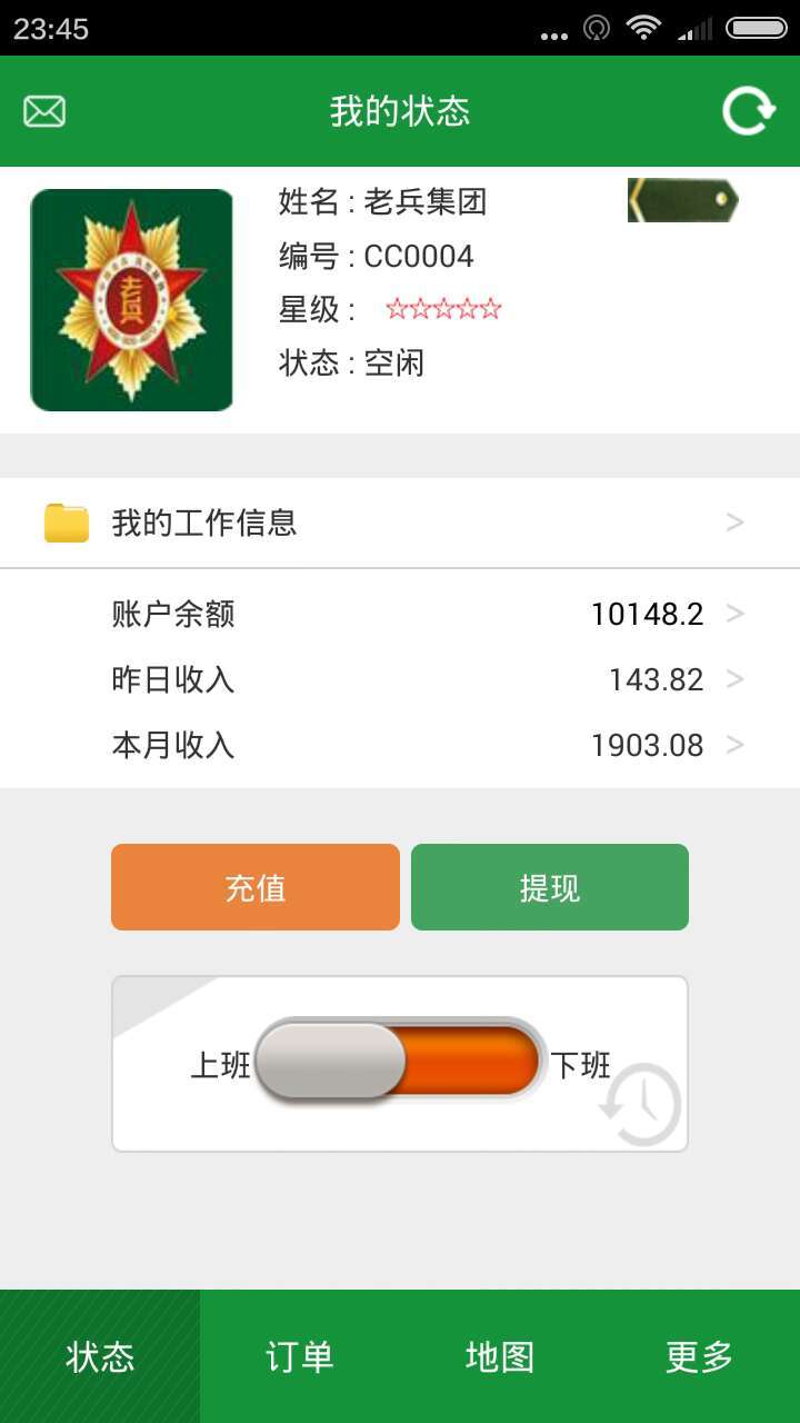 老兵司机最新版2022下载