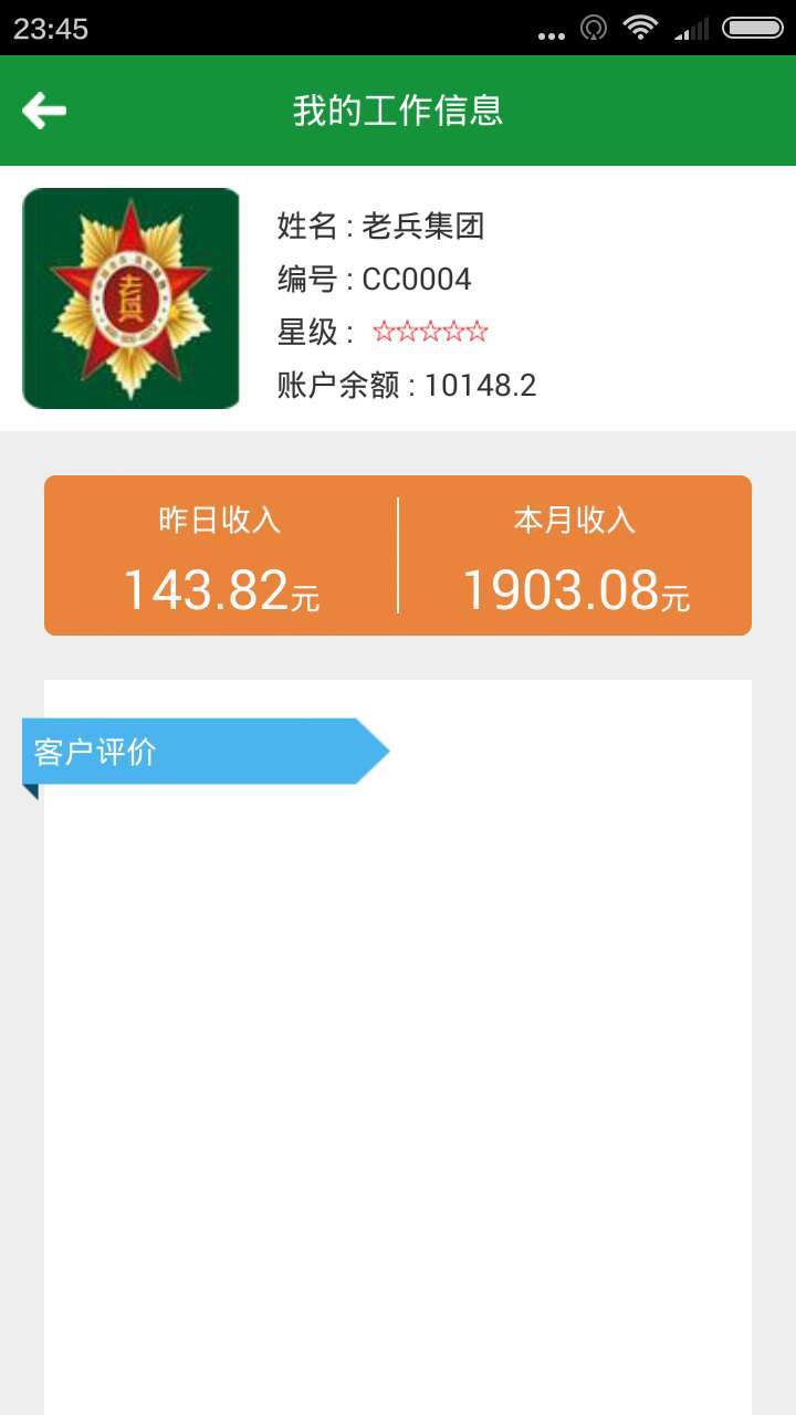 老兵司机最新版2022下载