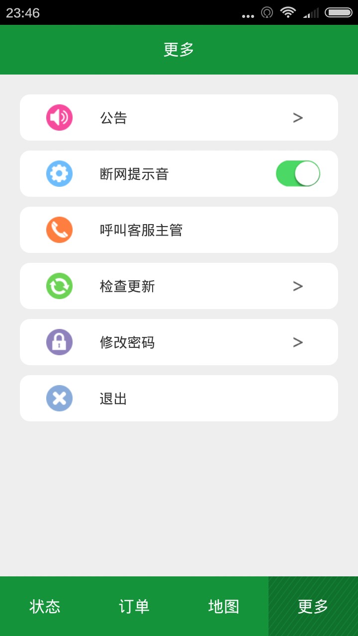 老兵司机最新版2022下载