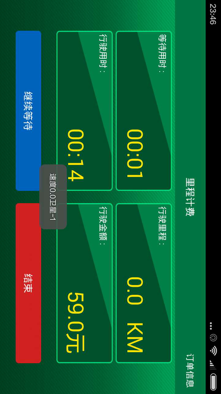 老兵司机最新版2022下载