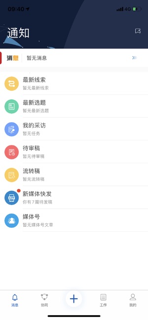 冀云助手2022下载安装