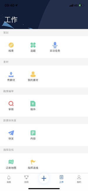 冀云助手2022下载安装