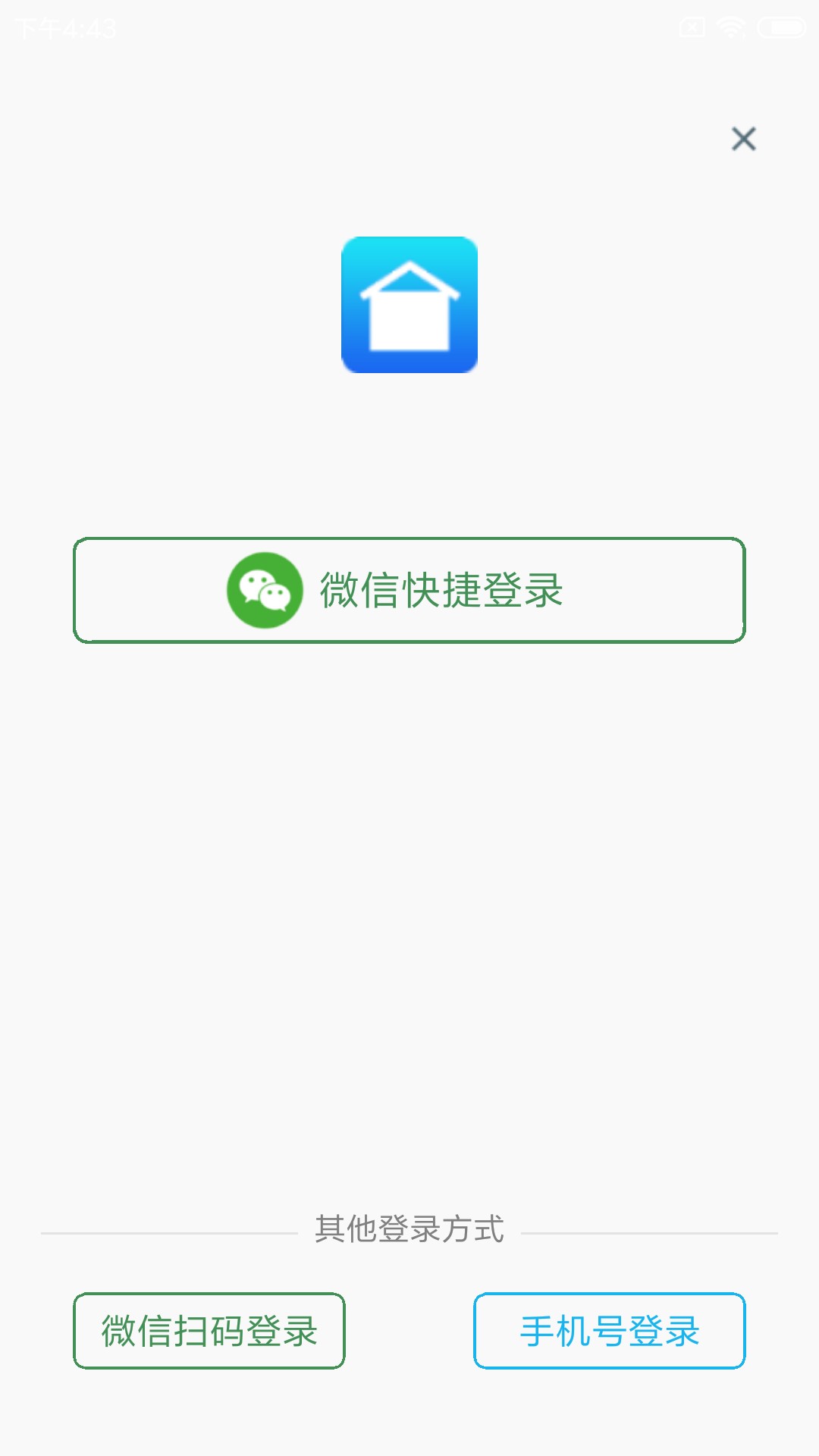 旭荣库存管理最新版安卓版