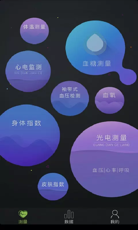 利安健康管家2022最新下载