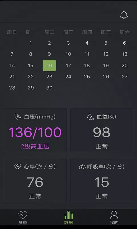 利安健康管家2022最新下载