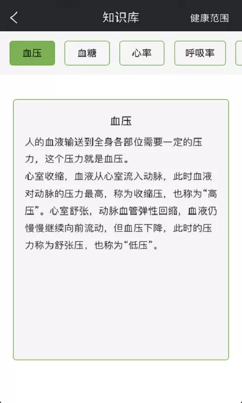 利安健康管家2022最新下载