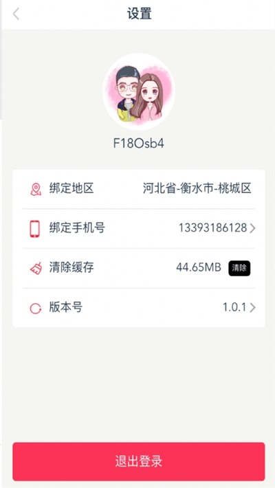 Q客联盟最新安卓版本2022
