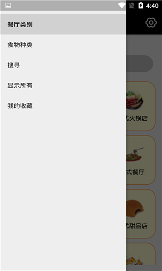 Japan美食菜单最新版安卓下载