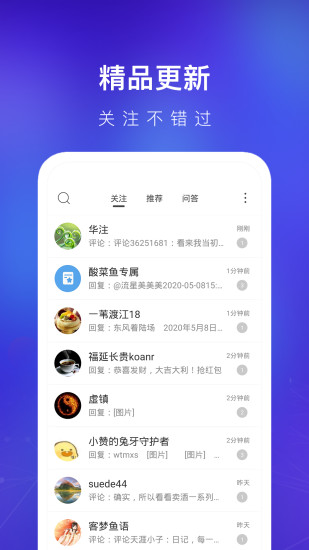 天涯论坛app下载免费