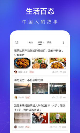 天涯论坛app下载免费