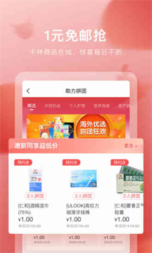 ​叮当快药下载2022安卓最新版免费