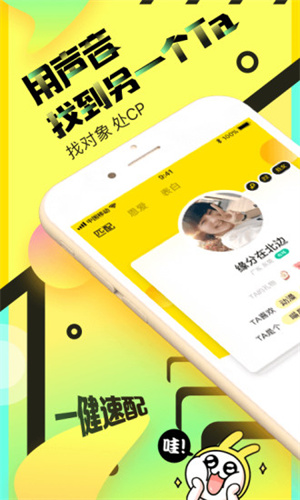 情侣玩吧app下载最新版免费