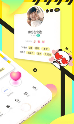 情侣玩吧app下载最新版免费