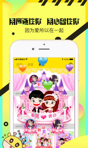 情侣玩吧app下载最新版免费