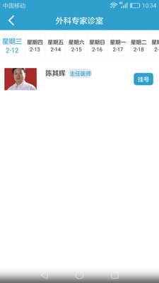 金普医疗掌上服务2022安卓最新下载